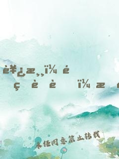 西游：重生老虎，我靠加點修仙！